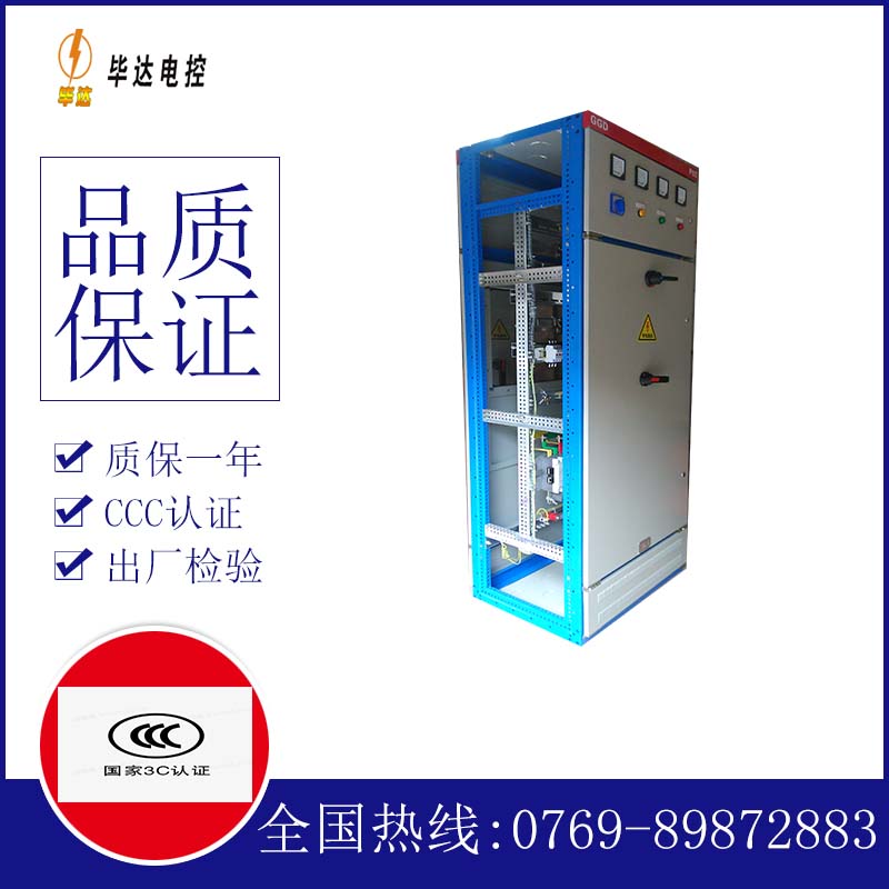 永清GGD固定式开关柜